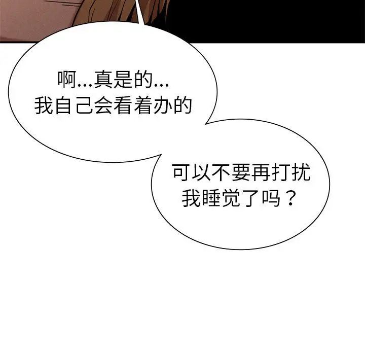 复仇第16话