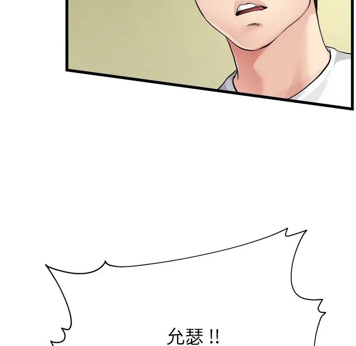 单身爸爸想恋爱第4话