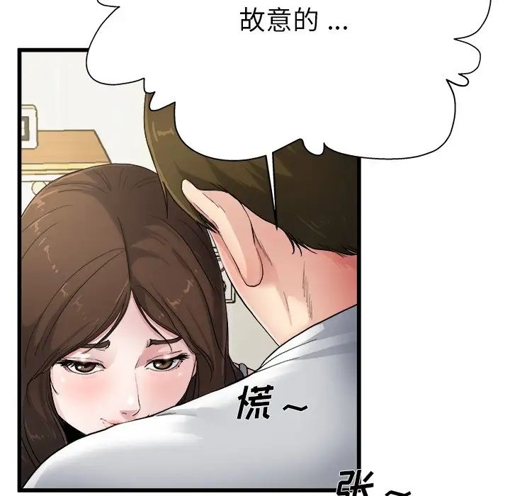 单身爸爸想恋爱第4话