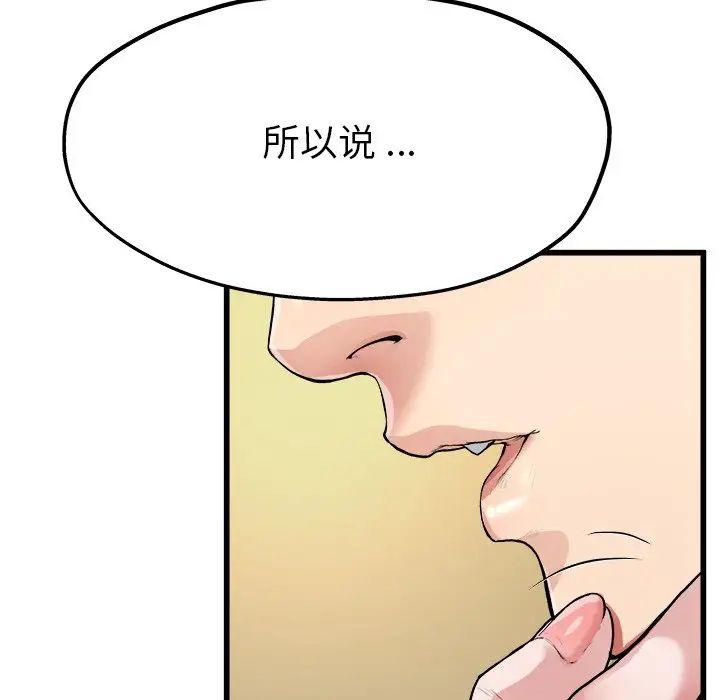 單身爸爸想戀愛第4話