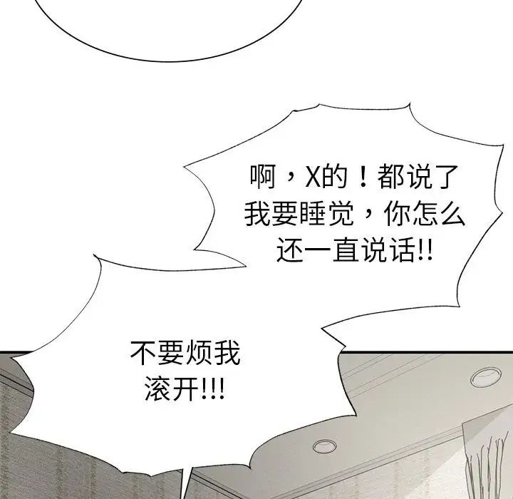 复仇第16话