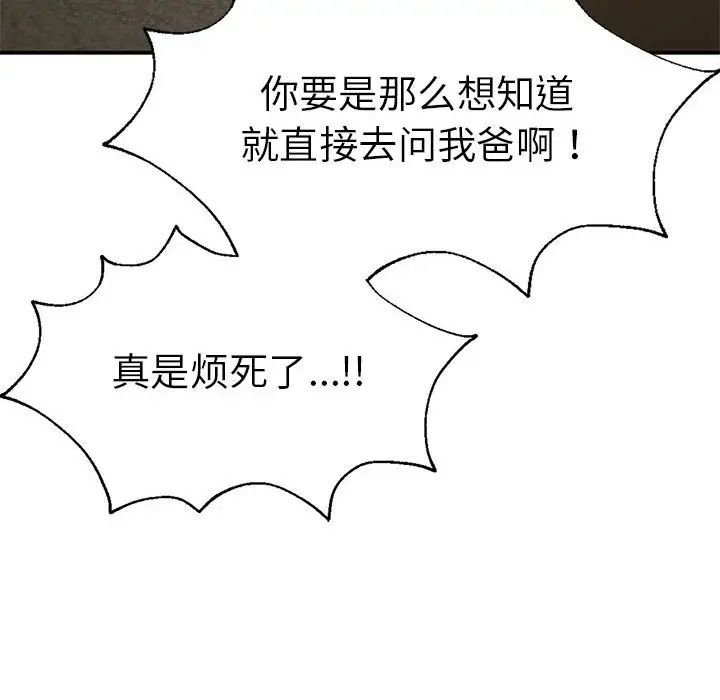 复仇第16话