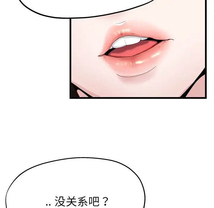 单身爸爸想恋爱第4话