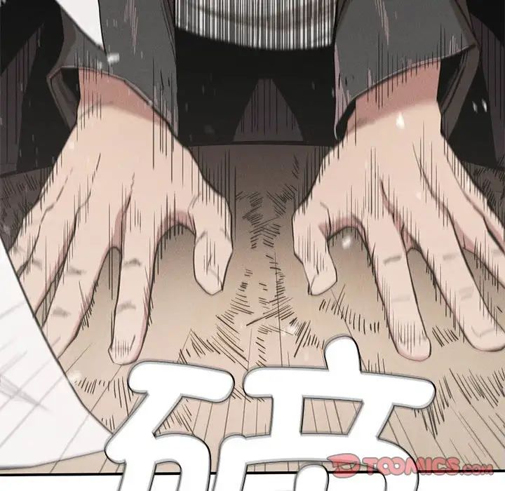 复仇第16话