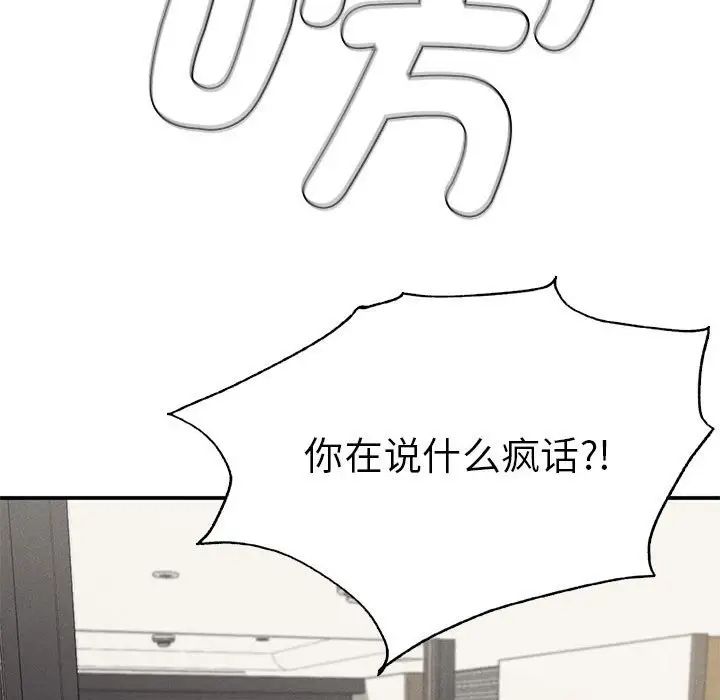 复仇第16话