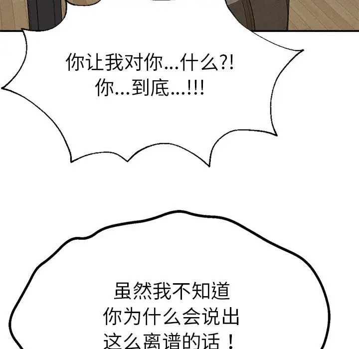 复仇第16话