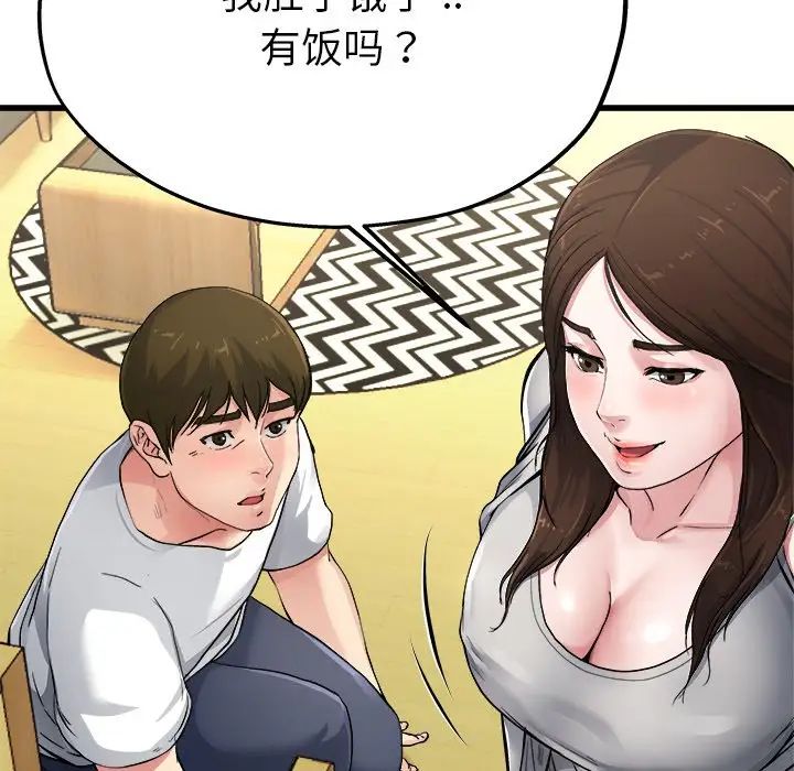 单身爸爸想恋爱第4话