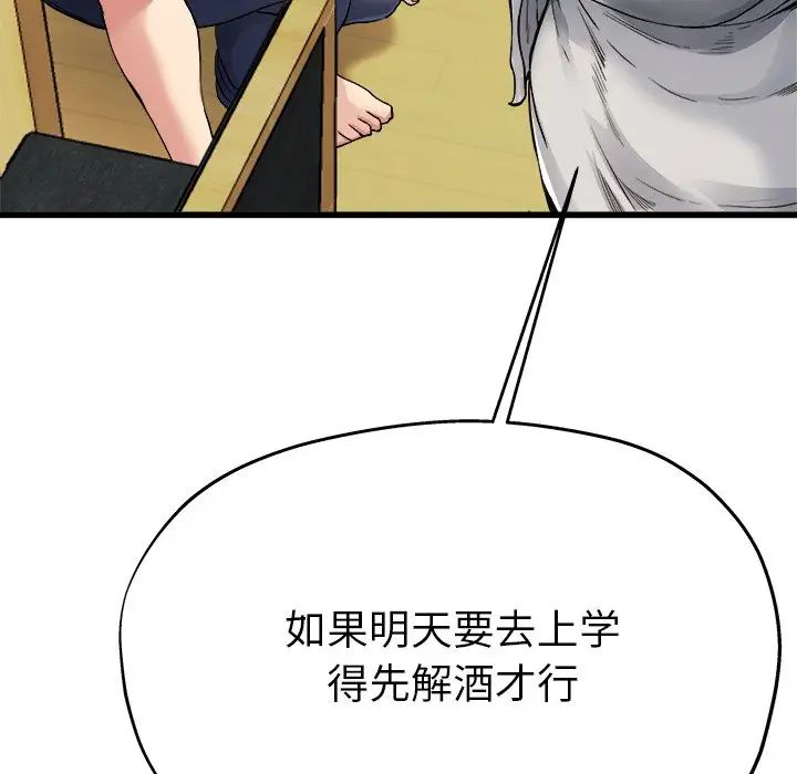 单身爸爸想恋爱第4话