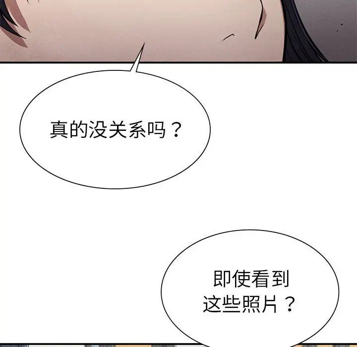 复仇第16话