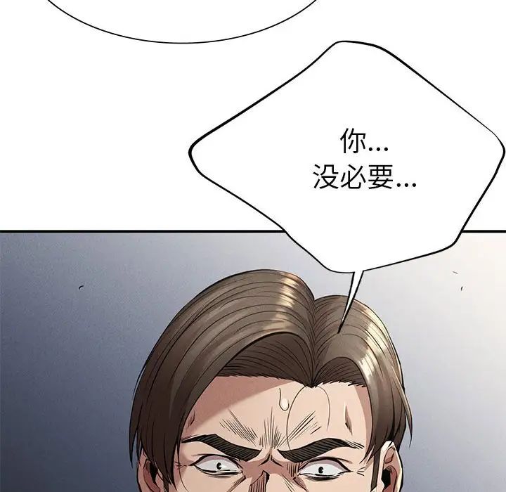 复仇第16话