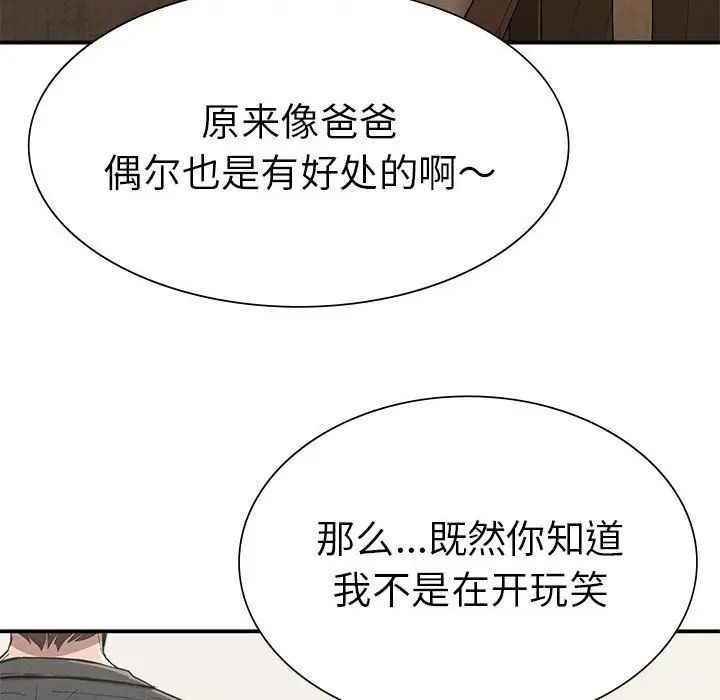复仇第16话