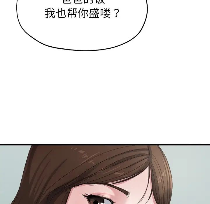 单身爸爸想恋爱第4话