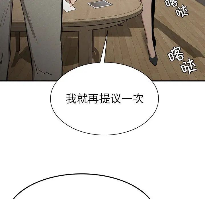 复仇第16话