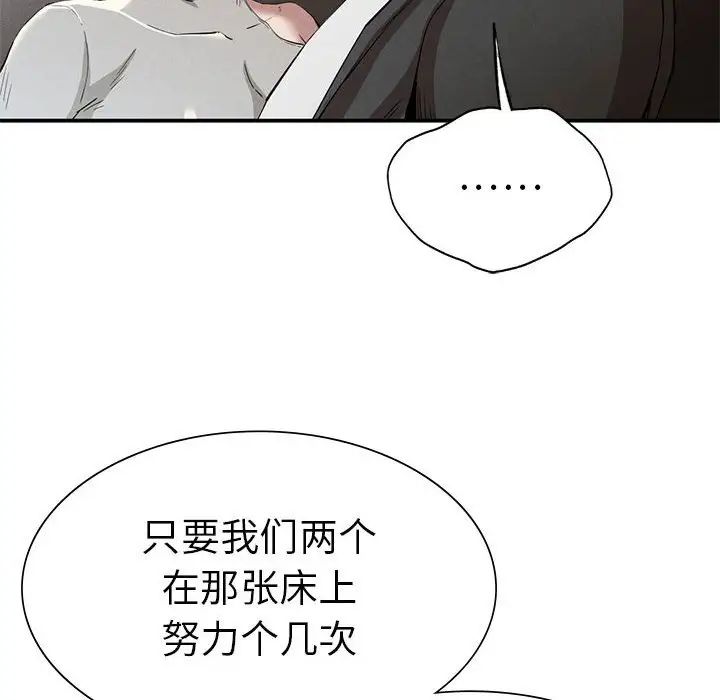 复仇第16话