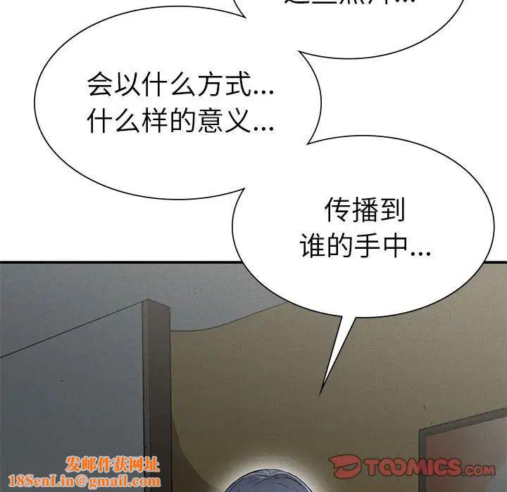 复仇第16话