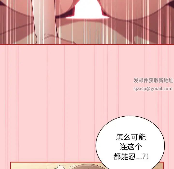 不请自来的未婚妻第55话
