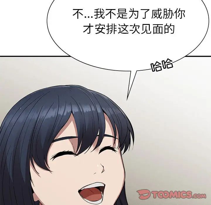 《复仇》第16话