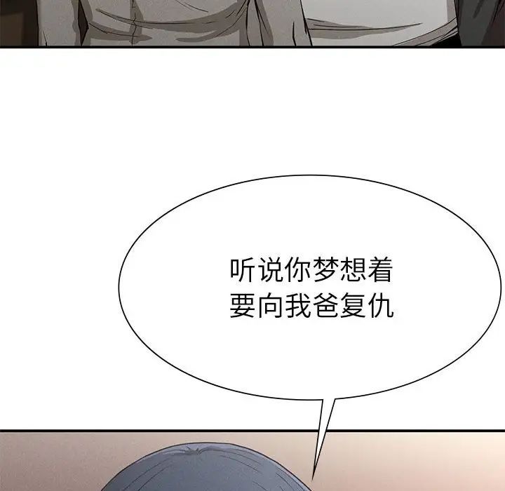 复仇第16话