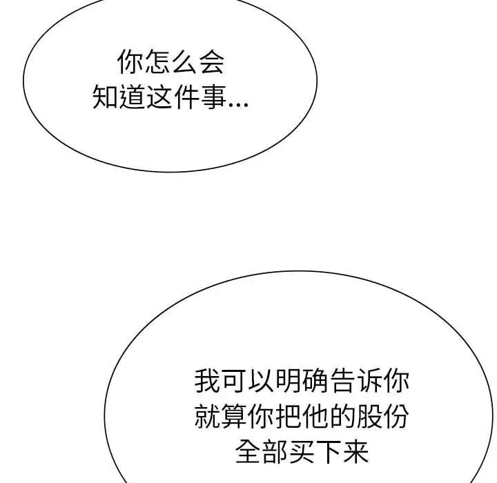 《复仇》第16话