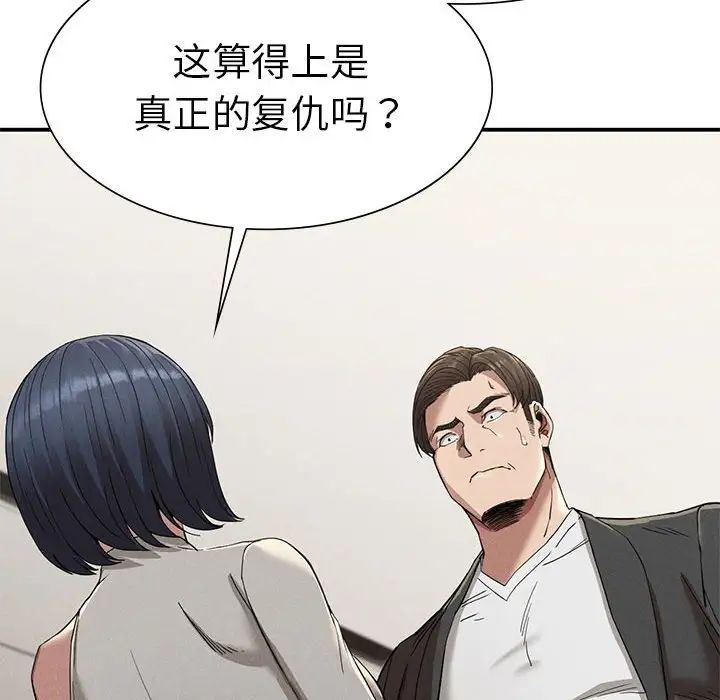 复仇第16话
