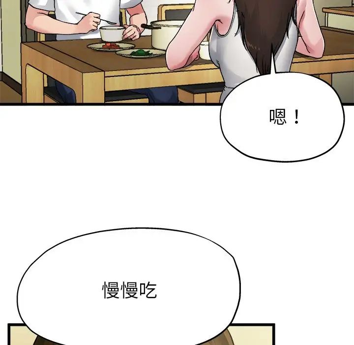 单身爸爸想恋爱第5话