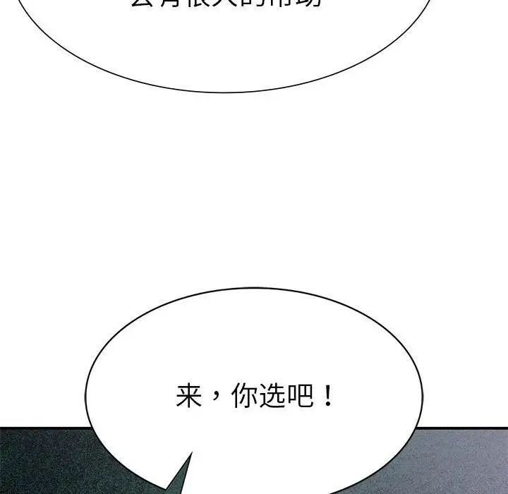 复仇第16话