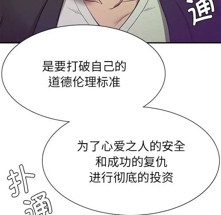 复仇第16话
