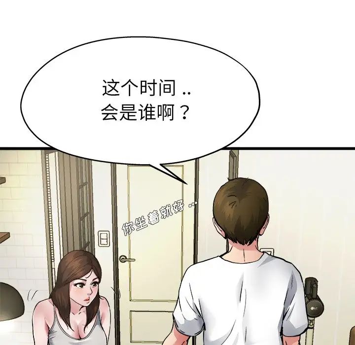 单身爸爸想恋爱第5话