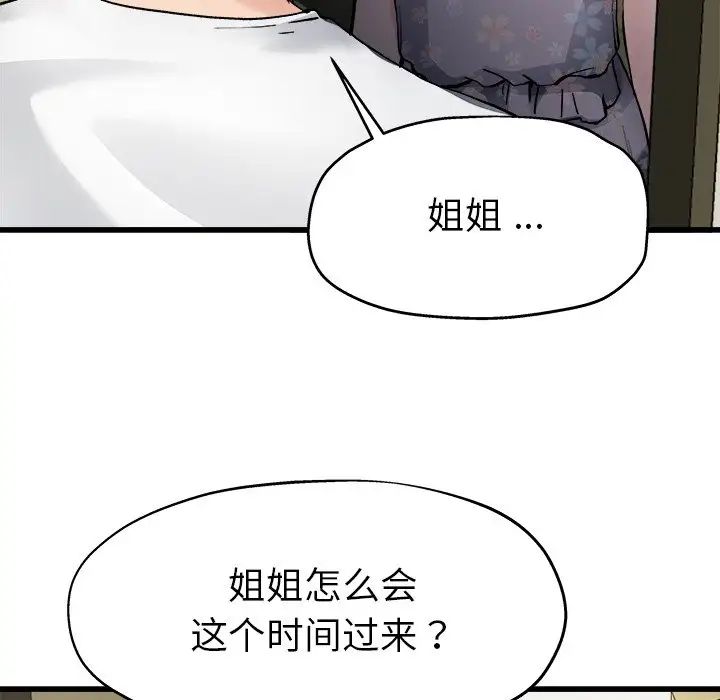 单身爸爸想恋爱第5话