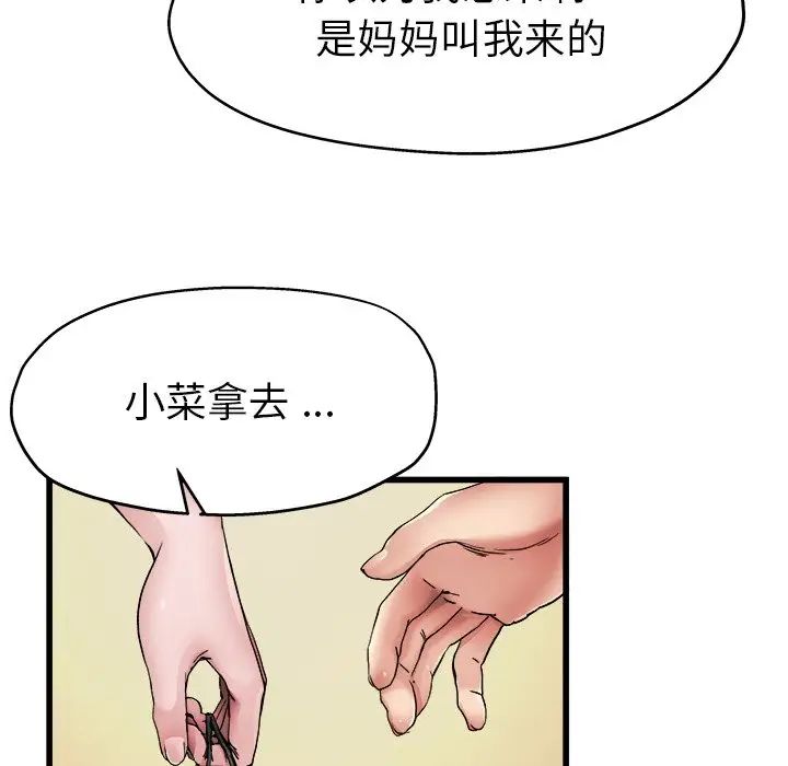 单身爸爸想恋爱第5话