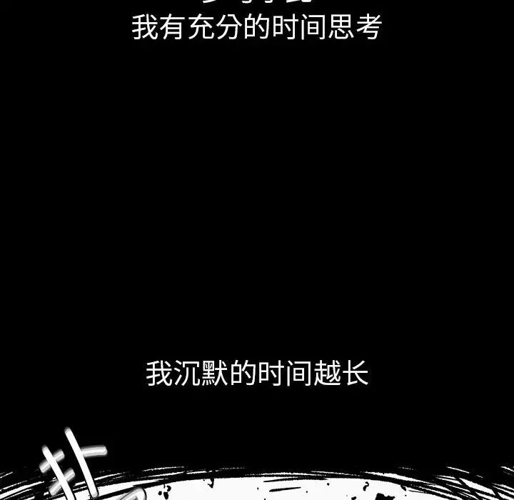 复仇第16话