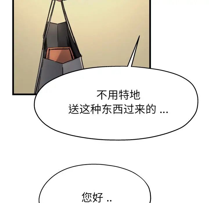 单身爸爸想恋爱第5话