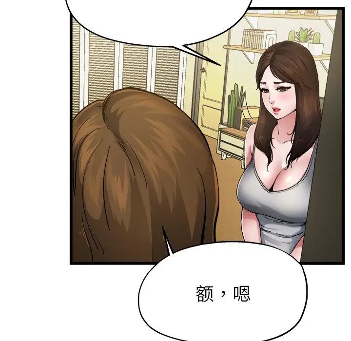 单身爸爸想恋爱第5话