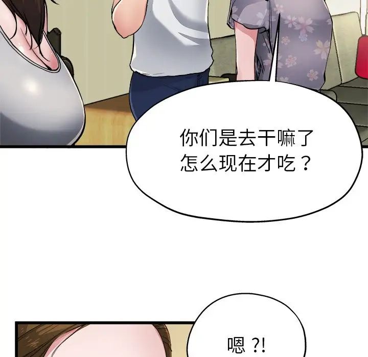 单身爸爸想恋爱第5话