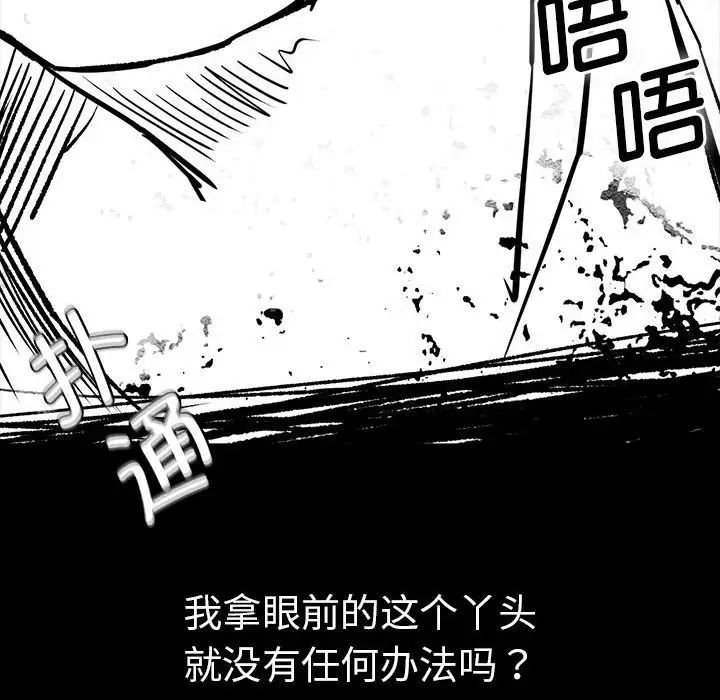 复仇第16话