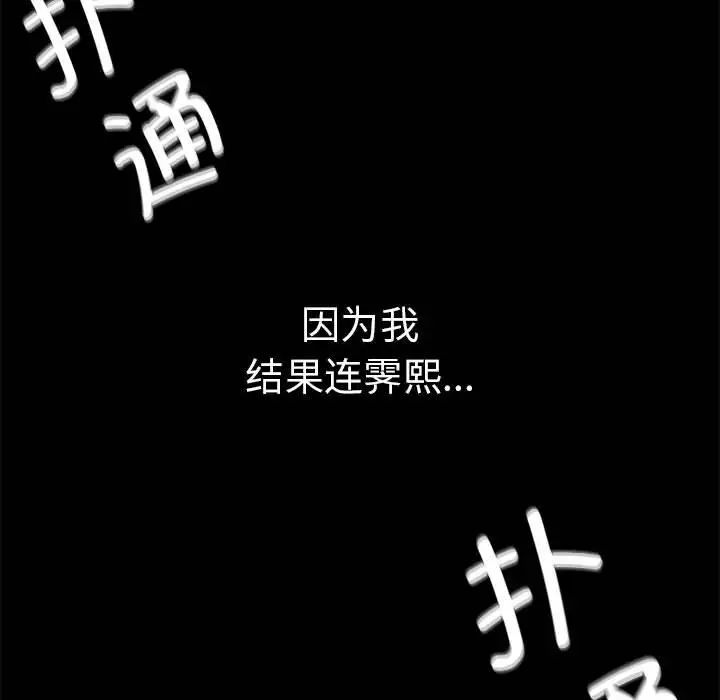 《复仇》第16话