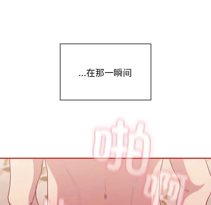 不請自來的未婚妻第55話