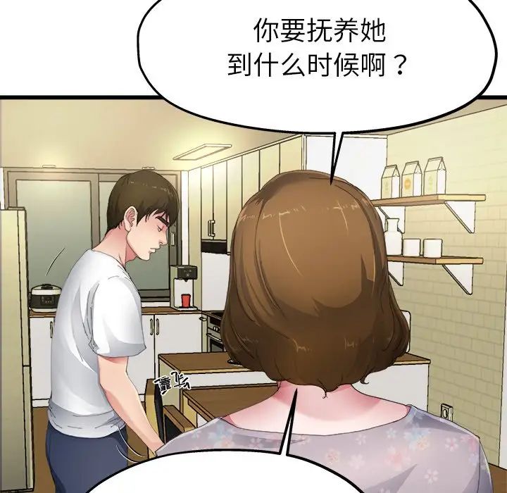 单身爸爸想恋爱第5话