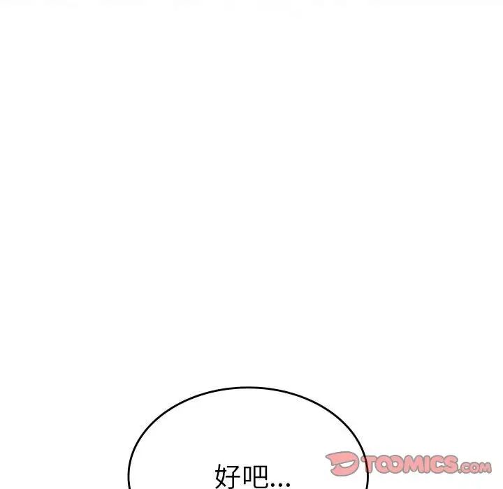 《复仇》第16话