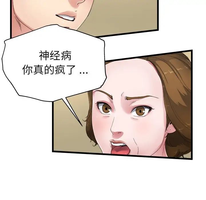 单身爸爸想恋爱第5话