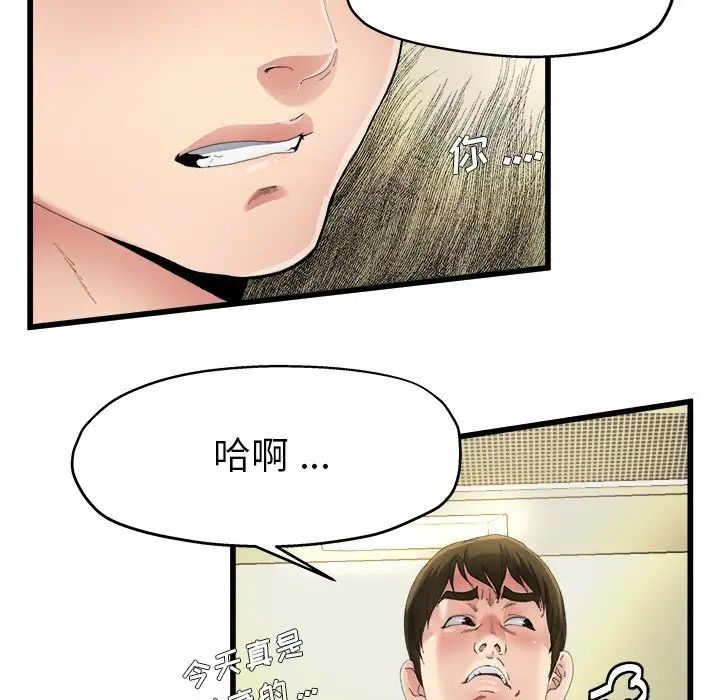 单身爸爸想恋爱第5话