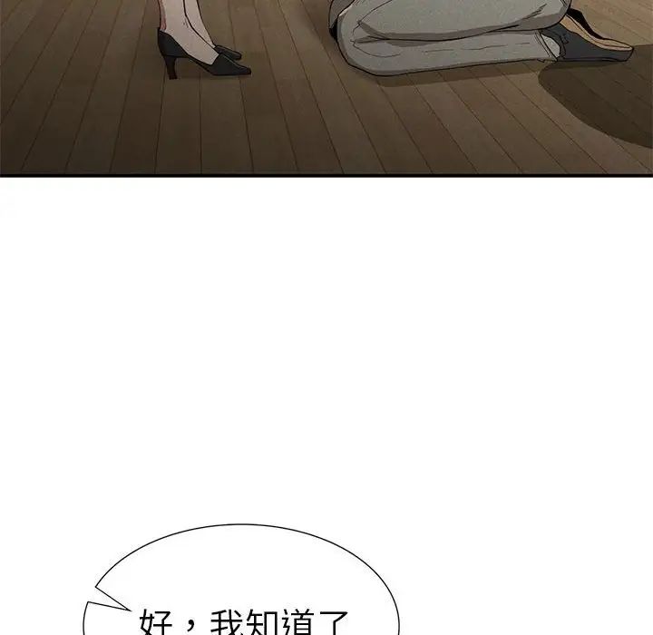 复仇第16话
