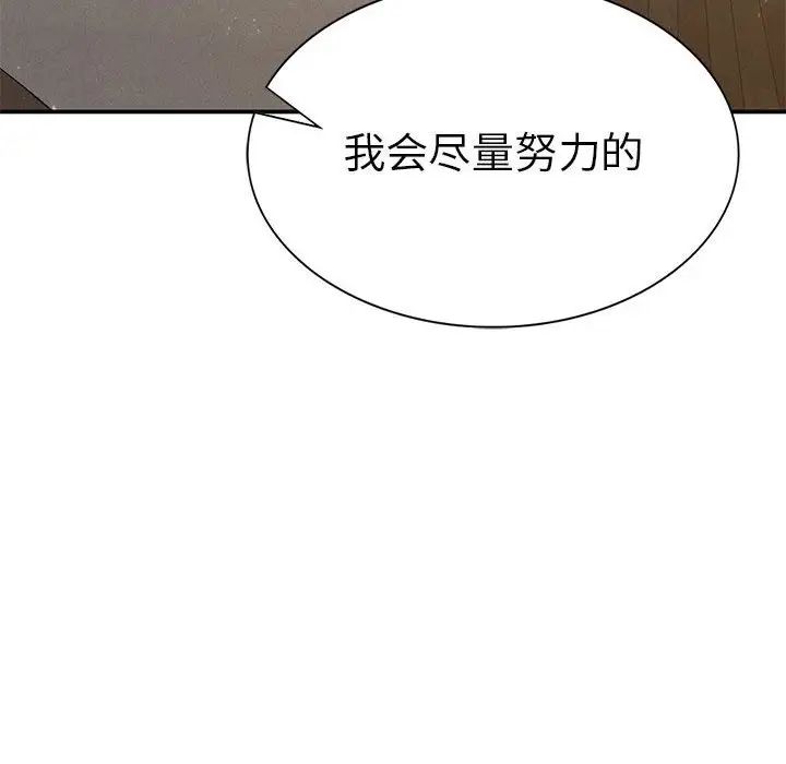 复仇第16话