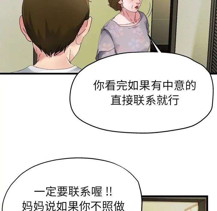 单身爸爸想恋爱第5话