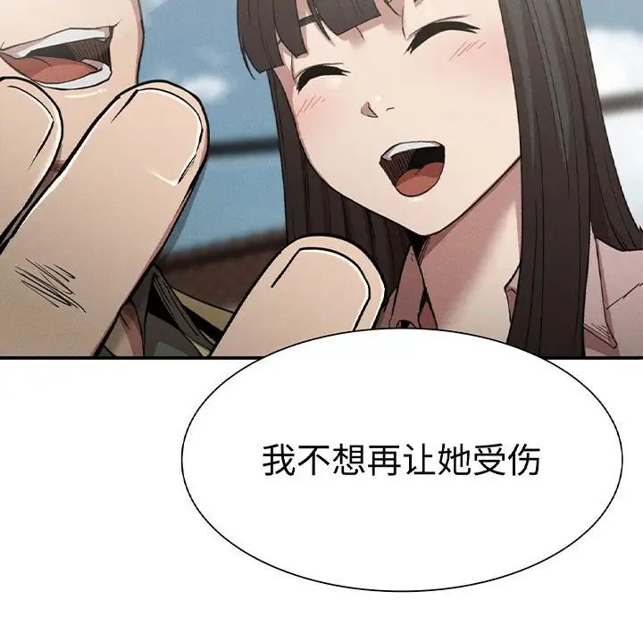 复仇第17话