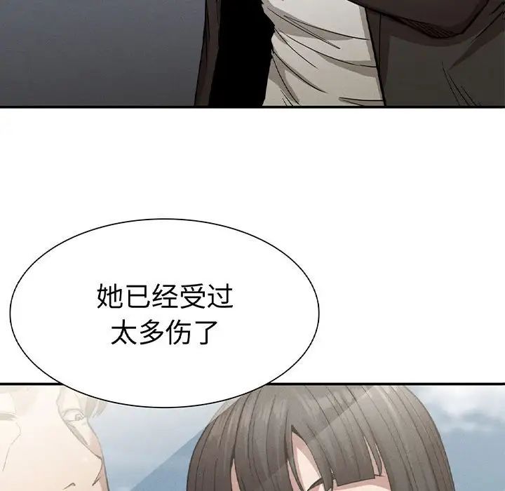 复仇第17话