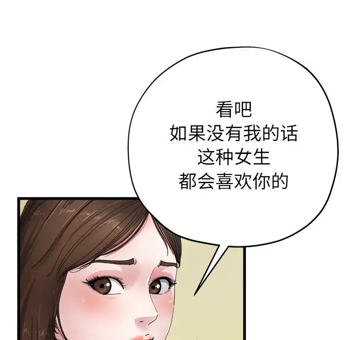 单身爸爸想恋爱第5话