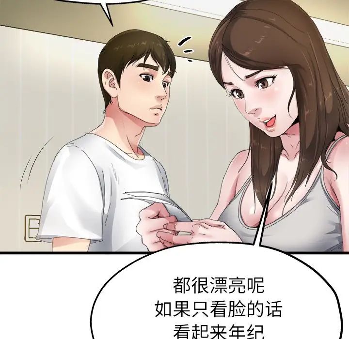 单身爸爸想恋爱第5话
