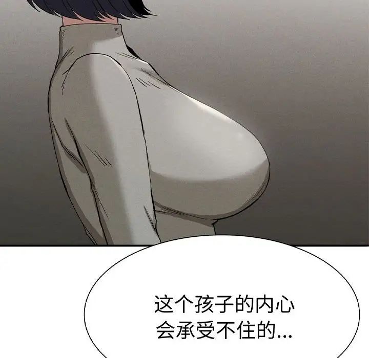 复仇第17话