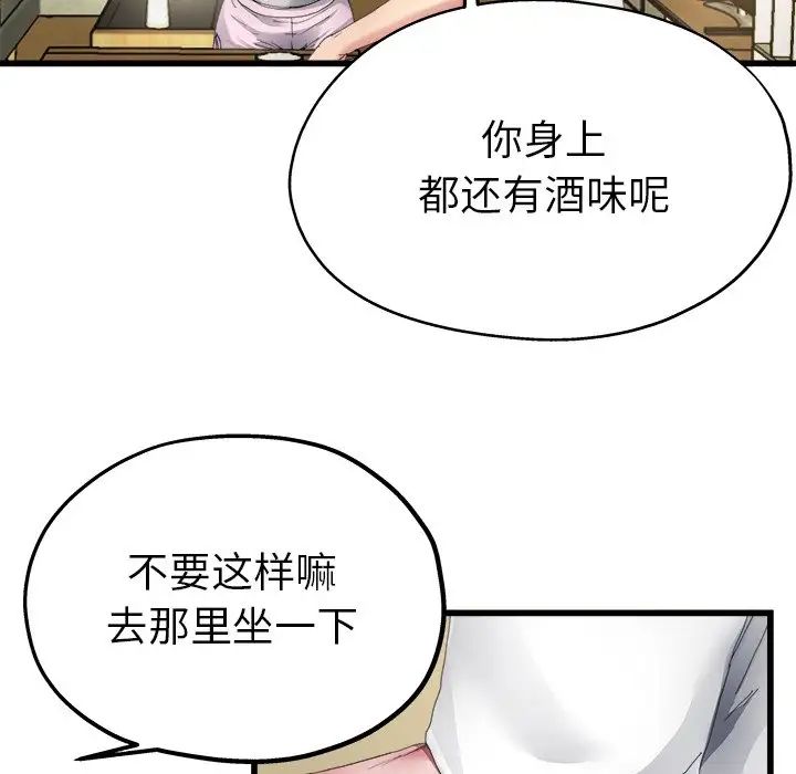 单身爸爸想恋爱第5话